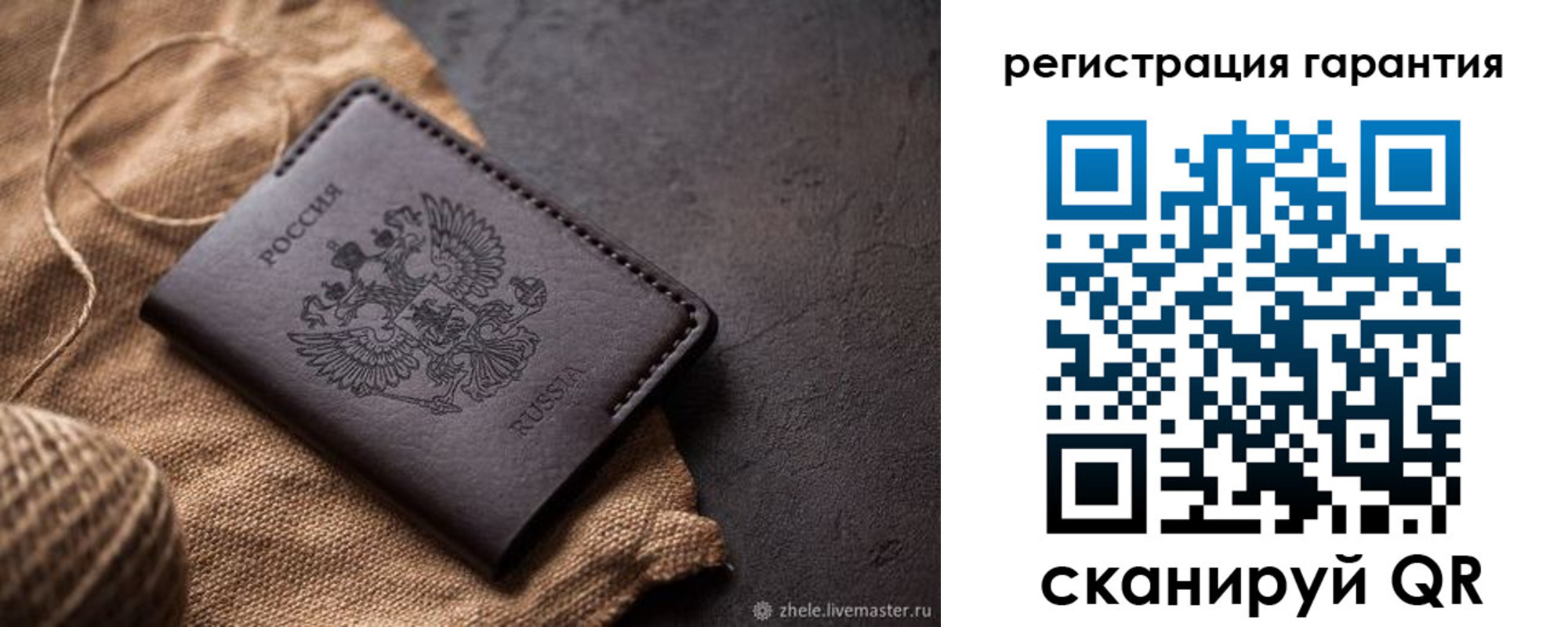 временная регистрация гарантия в Судаке