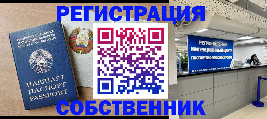 временная регистрация для всех в Судаке