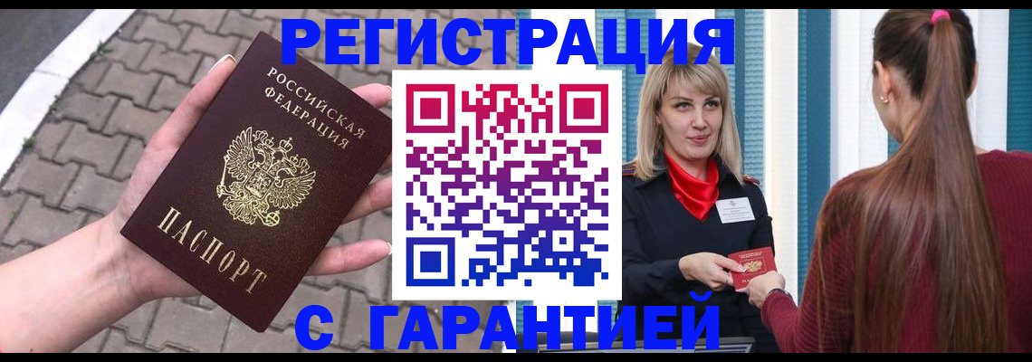 миграционный учет в Судаке