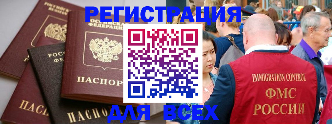 временная регистрация купить в Судаке