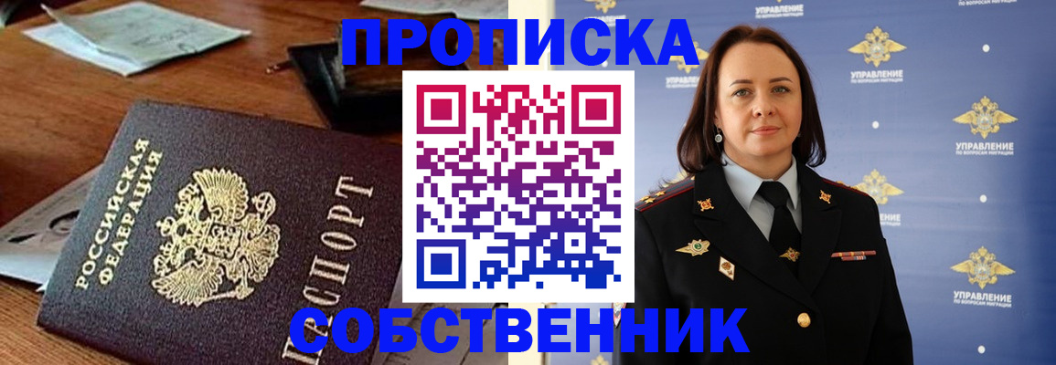 пропишу в квартире в Судаке