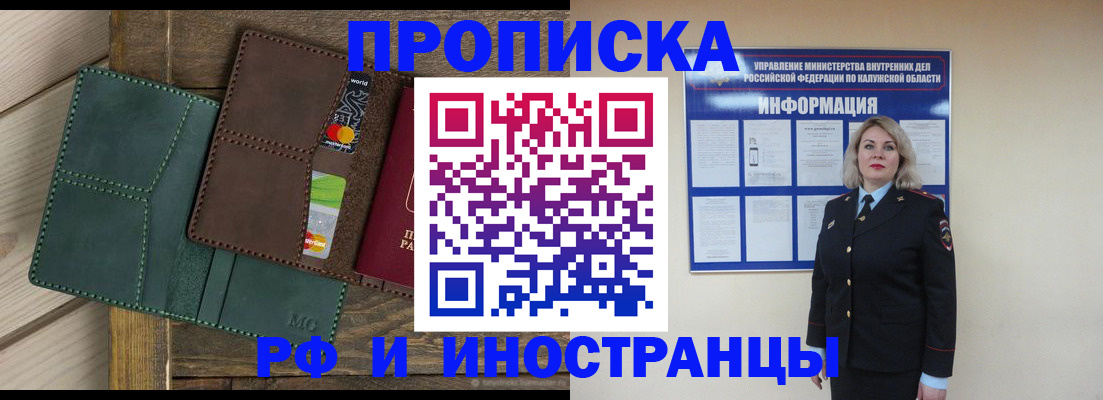 временная регистрация для всех в Судаке