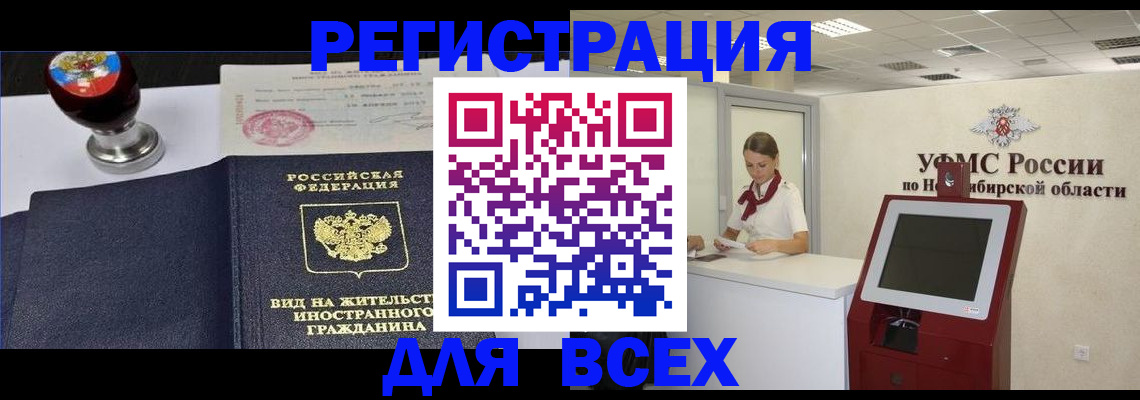 временная регистрация в квартире в Судаке
