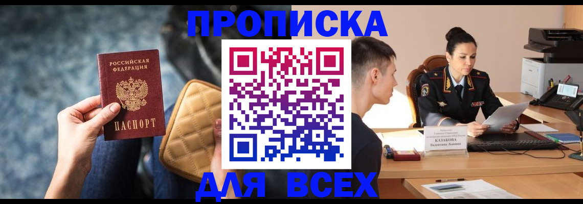 временная регистрация собственник в Судаке