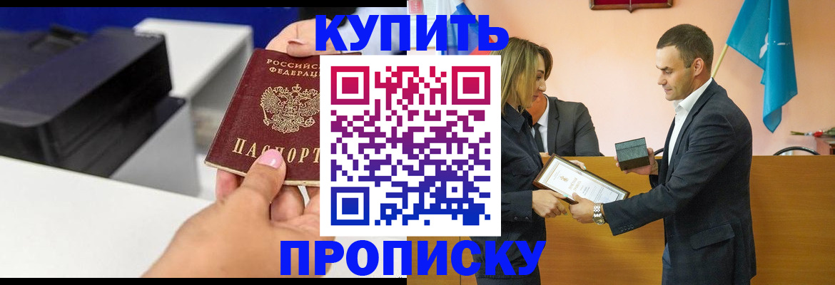 временная регистрация надежно в Судаке