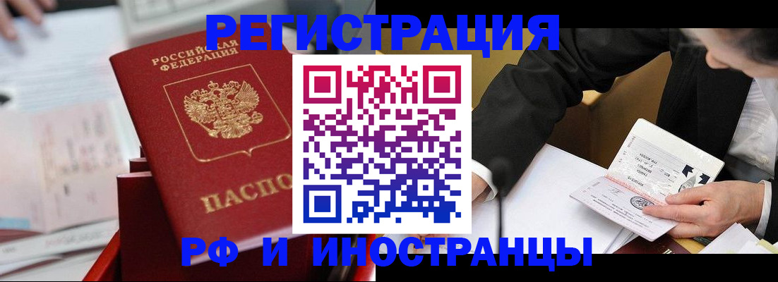 временная регистрация поиск в Судаке