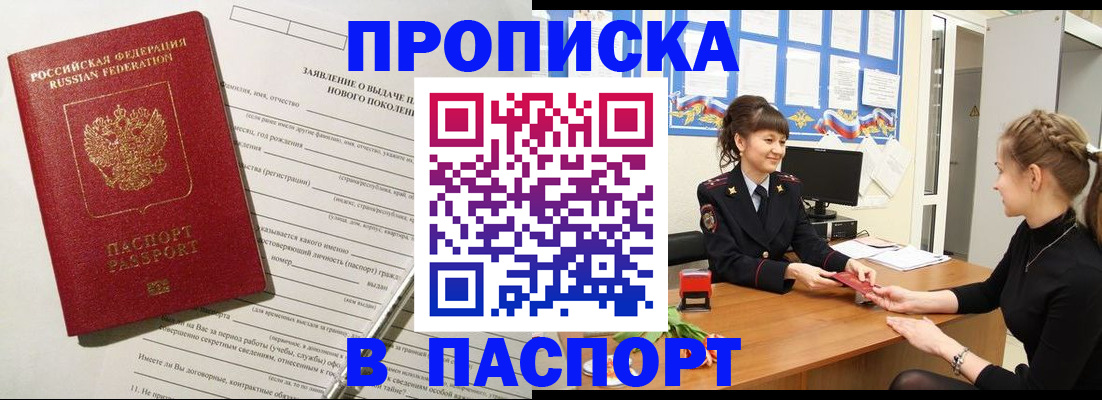 пропишу в квартире в Судаке