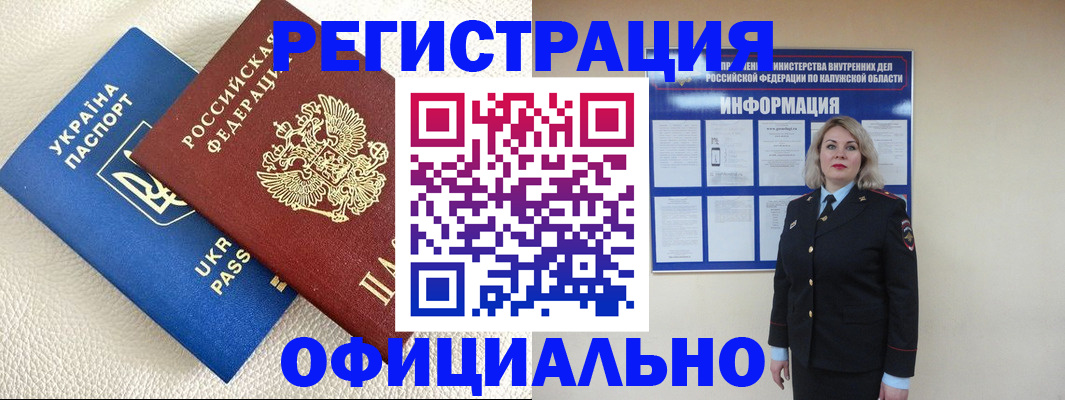 прописка для кредита в Судаке