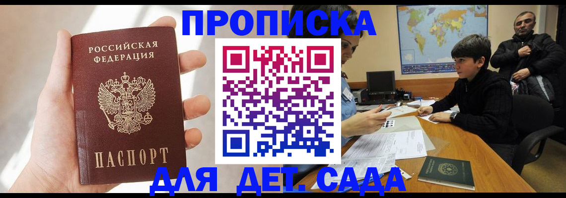 прописка для кредита в Судаке