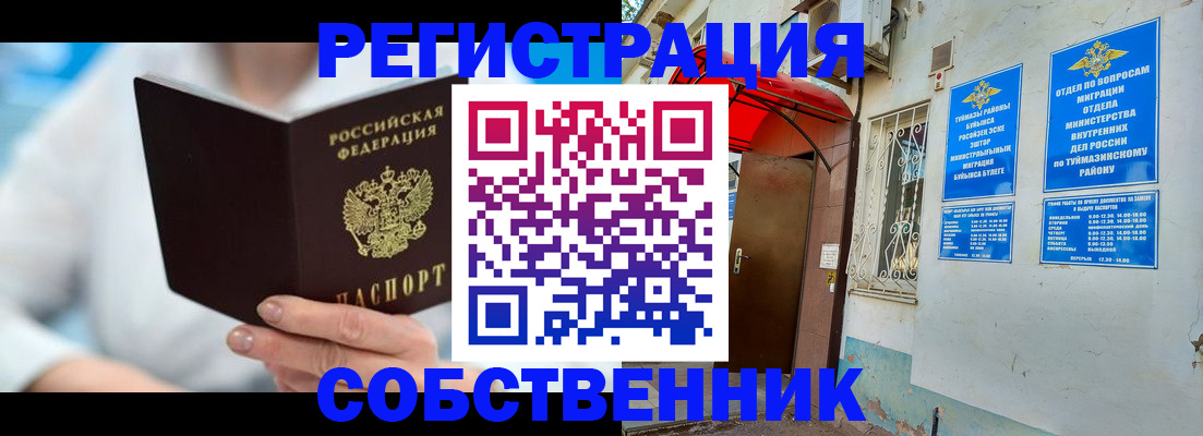временная регистрация купить в Судаке